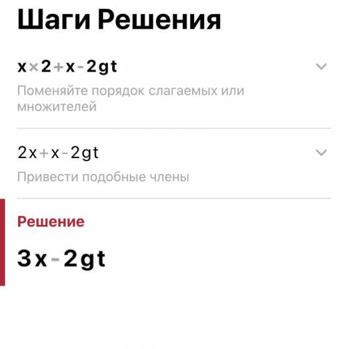 Укажіть число що є розв'язком нерівності х2 + х -2>0