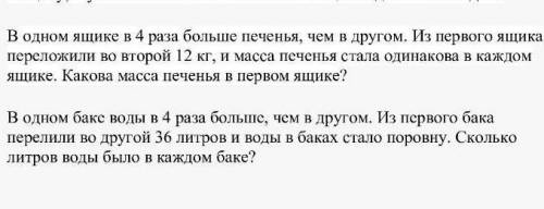 До окончания урока осталось 10 минут!За правильный ответ не пишите ерунду поймите это