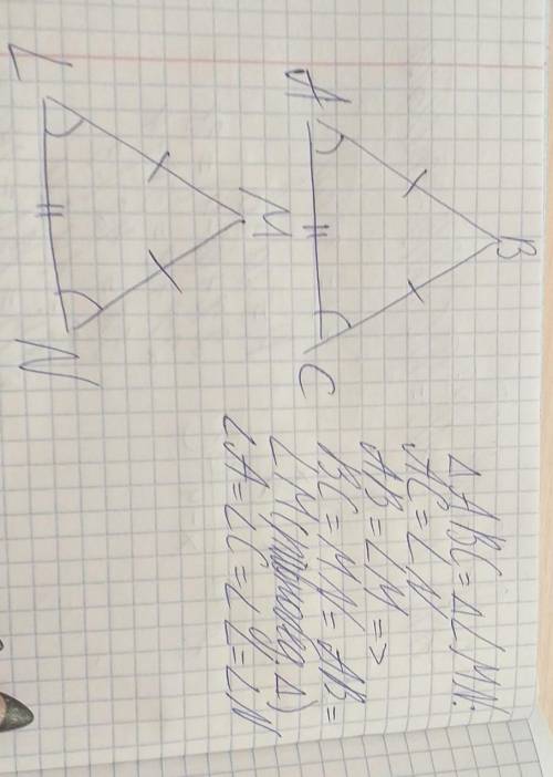 Даны 2 равнобедренных треугольника их основание и одна боковая сторона раны окажите что эти треуголь