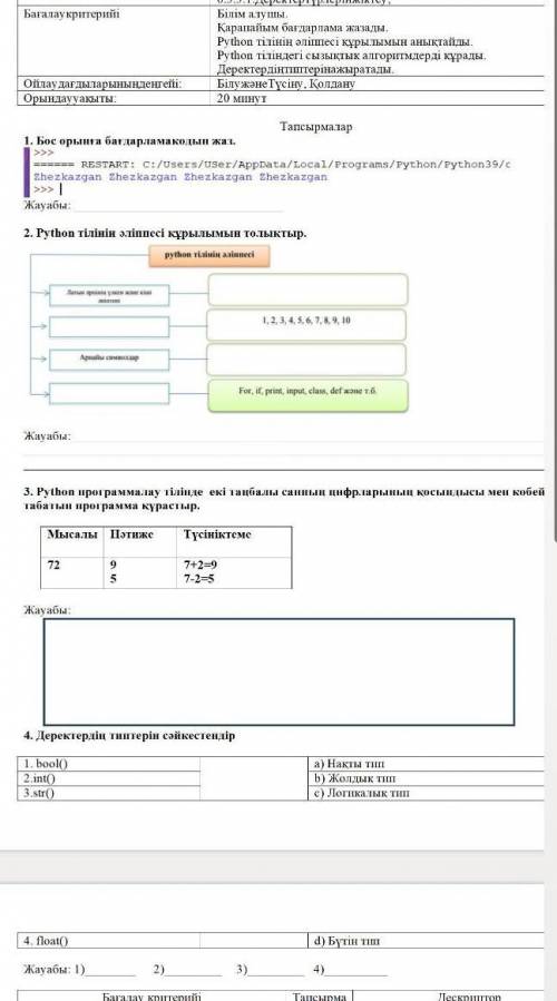 Көмммеееккк 8 немесе берееммм