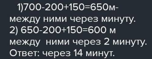 2 ДОМАШНЕЕ ЗАДАНИЕ 9 Выполни задание. 1H Расстояние между двумя лыжниками, одновременно начавшими дв