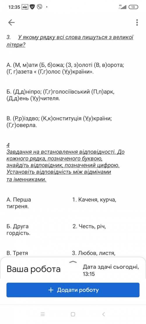 іть з контрольною у мене 45 минут