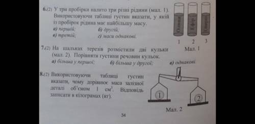 6 7 8 ЗАДАНИЕ НУЖНО УМОЛЯЮ