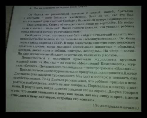 Нужна по русскому языку Докажите, что данный текст написан в публицистическом стиле. Прикрепил фото