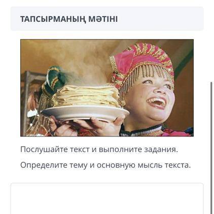 Раздел:традиции празднования Нового года,Наурыза и Рождество,4задания,7класс СОР 3четверть ,