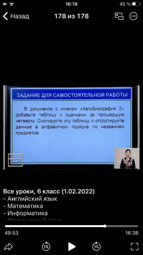 Сделайте очень быстро надо можно в качестве текста