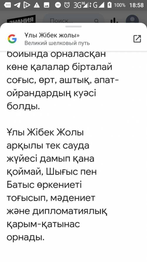 «Ұлы Жібек жолы» тақырыбында құрылымын сақтап, шағын эссе жазыңыз. Эссе мазмұнында ауыспалы келер ша