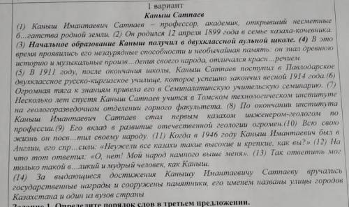 Запишите своё мнение: какие свеления о каныше сакпаеве вам показались самыми важными у меня сор