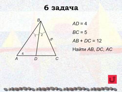 AD = 4BC = 5AB + DC = 12 Найти AB, DC, AC