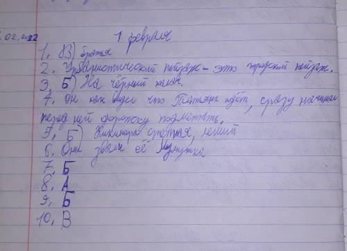 все балы отдаю никак немогу понять плжалйсста Кто из семьи Герасима упоминается в рассказе? А) Родит