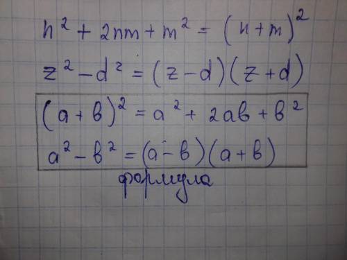 Розкласти на множники n²+2nm+m² z²-d²