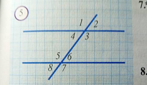 5. Если угол3=угол5 на рисунке 5, то будет ли угол4=угол6? Если угол1=угол7, выполняются ли равенств