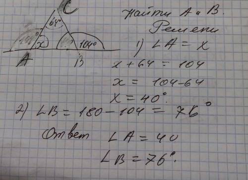 В треугольнике ABC угол C равен 64 градуса, внешний угол при вершине B равен 104 градусам. Найдите у