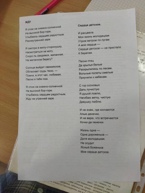 Анализ стихотворений Жду, Сердце детское Василия Каменского по плану (с 1-9 пункты)