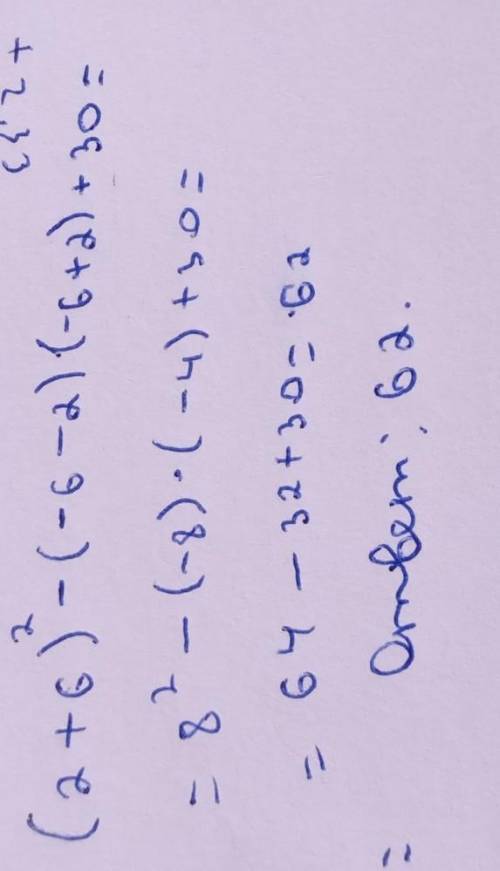 Спростить вираз(2-х)^2-(х-2)(х+2)-5х знайдить його значення при х=-6