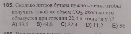 Доброго времени суток с химией.Объясните как решаются такие задания,очень хочу понять :D Таких у мен