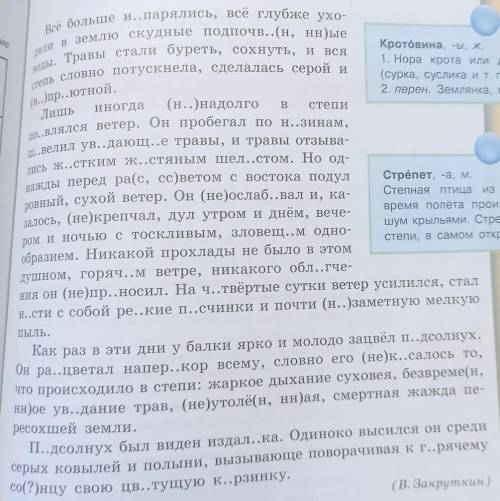 надо . Сделать синтаксический разбор одного осложненного предложения