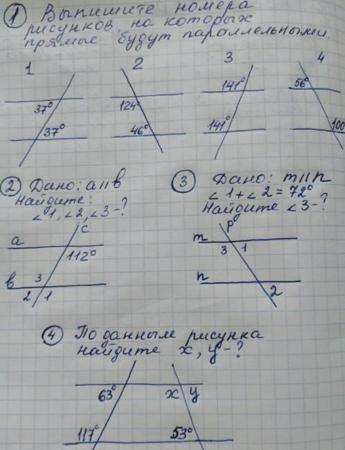 Решение задач, по параллельным прямым