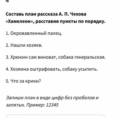 просто расставьте по местам