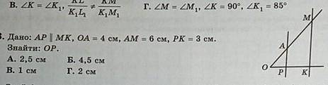 Дано: АР || МК, ОА 4 см, АМ- 6 см, РК 3 см. Найдите: ОР.