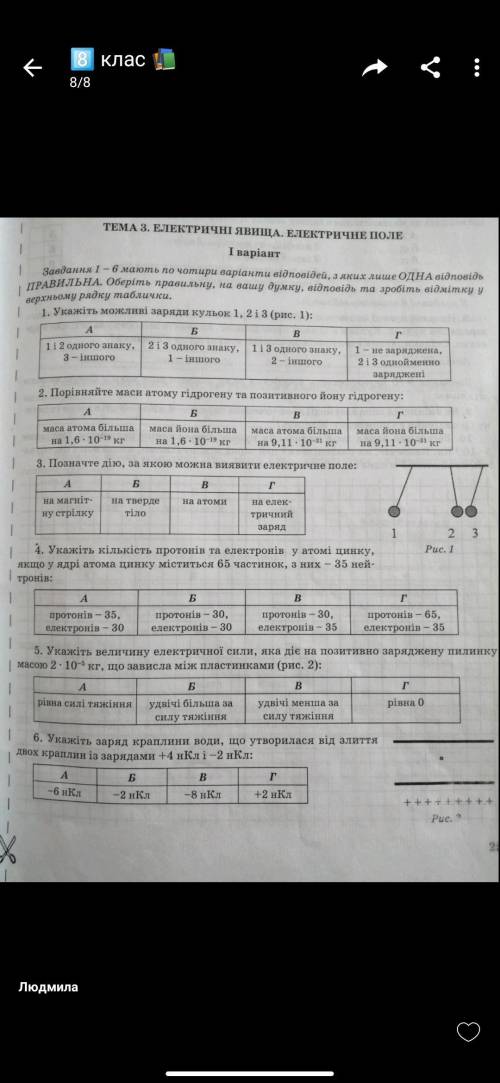 Бистро ❤️❤️ ето контрольна нужно очень бистро и правильно ❤️❤️