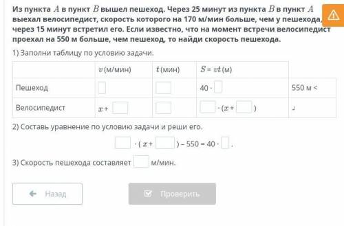 Из пункта A в пункт B вышел пешеход. Через 25 минут из пункта B в пункт A выехал велосепедист, скоро