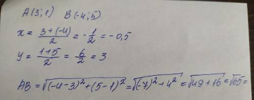Знайдіть довжину відрізка АВ і координати його середини , якщо А(3;1), і В(-4;5)