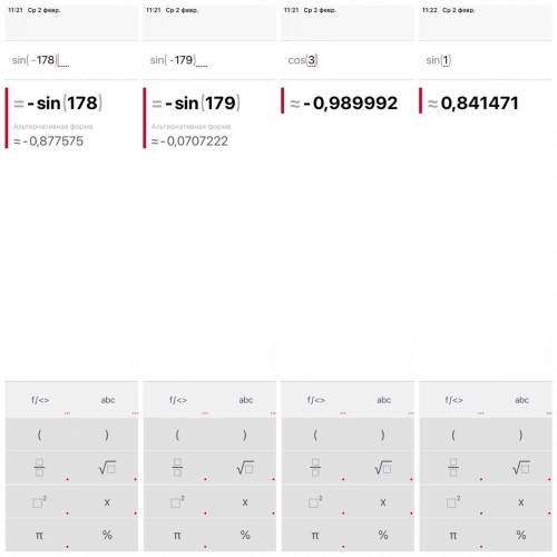 Порівняйте : 1) sin(-178°) i sin(-179°)2) cos 3 i sin 1 , только честно