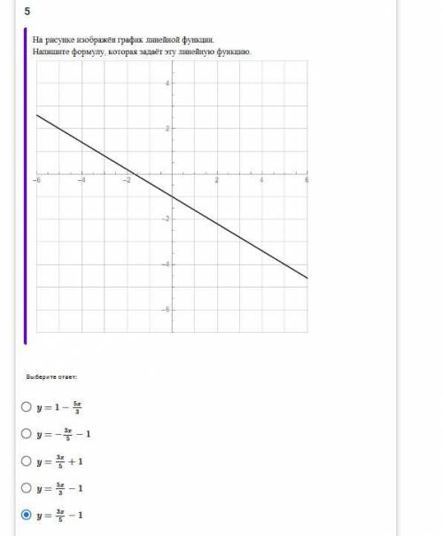 3 задание Какие из функций: y=8; y=8x; y=x8−3; y=13⋅|8+x|−3; y=8x−3; y=13x+84; y=−3x+8 являются лине