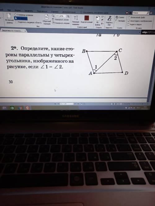 решить задачи по геометрии(с доказательством)