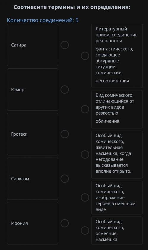 Даю 15БСоотнесите термины и их определения:всё на фото!