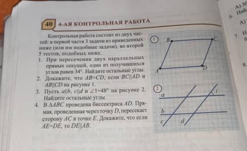 1) При пересечении двух параллельных прямых секущий, один из получившихся углов равен 34°. Найдите о