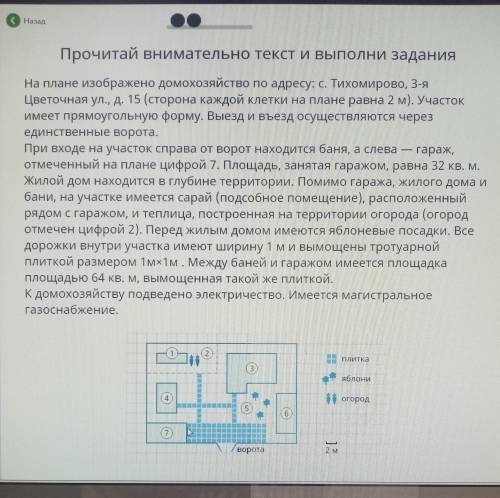 2) Тротуарная плитка продаётся в упаковках по 4 штуки. Сколько упаковок плитки понадобилось, чтобы в