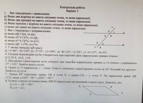 очень нужно надо до 11:50 надо только 7 и 8