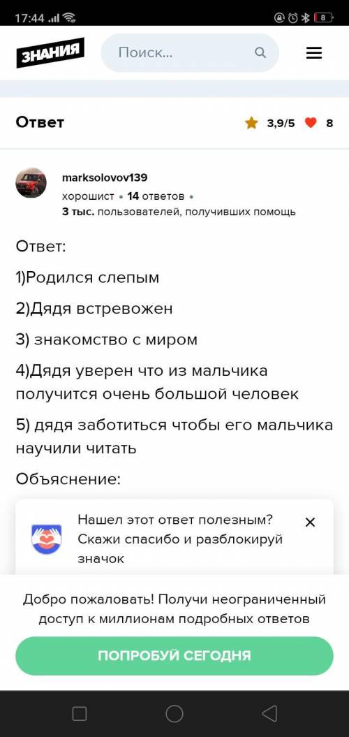 5. Определи последовательность событий по строчкам из произведе Составь план. • Обилие впечатлений •