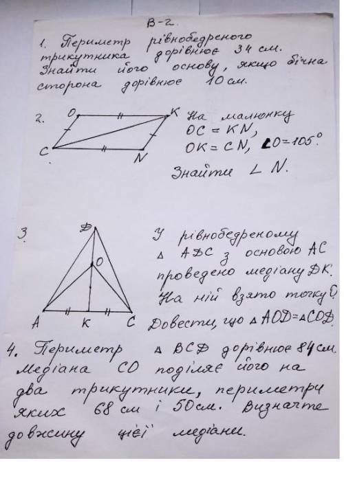 Будьласка ХОТЯБ 1 приклад, без малюнка рішіть