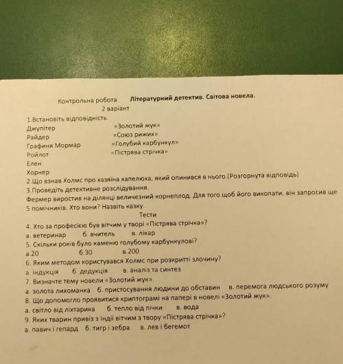 Фермер посадив на ділянці коренеплоді.Покликав 5 помічників .Хто вони? Назвіть казку.2 задание