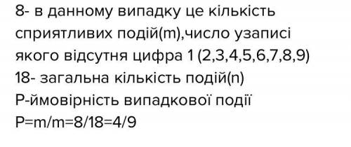 У коробці було 19 карток, пронумеровали від 1 до 19. З коробки навмання взяли одну картку. Яка ймові