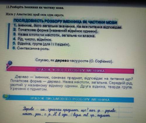 Я не розумію як його робитидо іть будь ласка