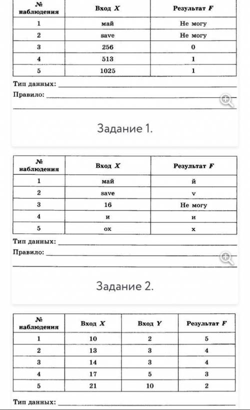 Кто первый ответит правильно даю корону