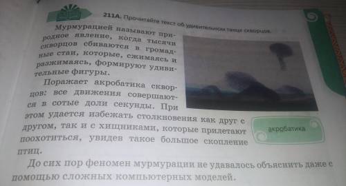 M 1B. Какая информа- ция, содержащаяся в этом тексте, отсутствует в видео- репортаже? Запишите в схе