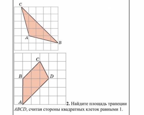 Найдите площадь треугольника ABC, считая стороны квадратных клеток равными 1.