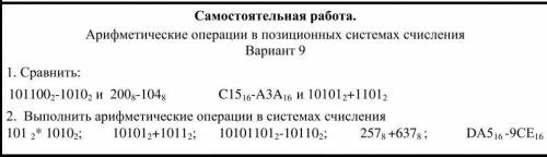 Информатика даю 25б.с объяснением