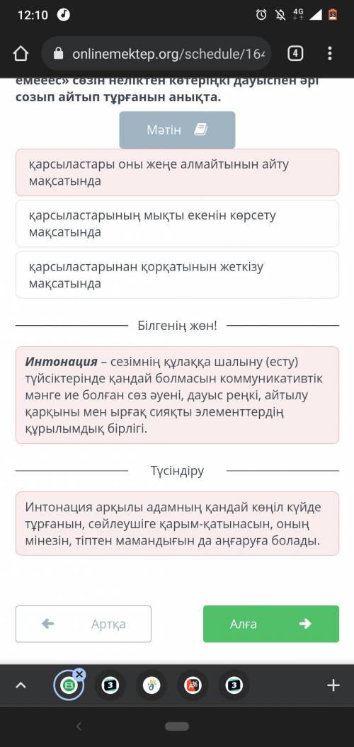 Қазақстандық жас әнші Мәтінді мұқият оқы. «Әрине, қарсыластарым да оңай емс» дегенде сұхбат беруші «