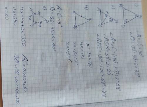 1.Кут при основі рівнобедреного трикутника дорівнює 50о. Знайдіть решту кутів трикутника. 2.У рівноб