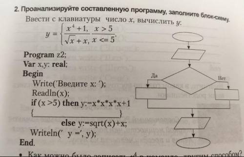 дописать задачу слева и сделать схему справа