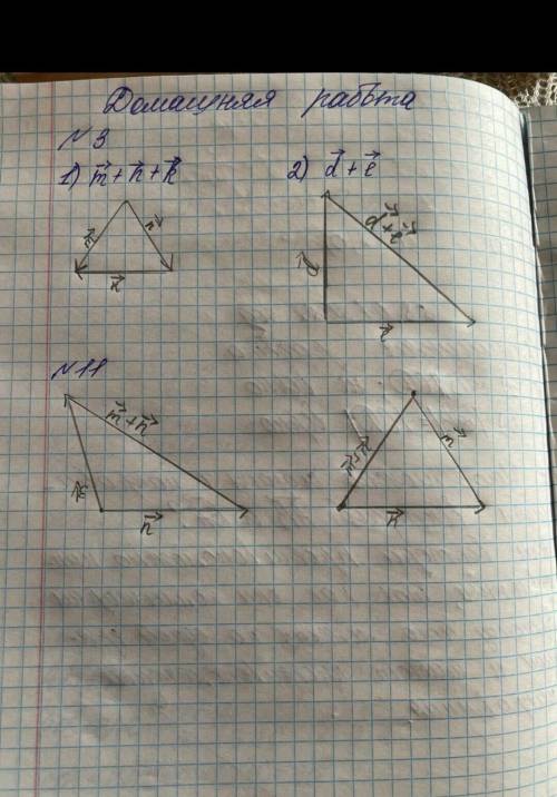 На рисунке 9 изображены векторы m, n и k , d и e. постройте векторы : m+n+k