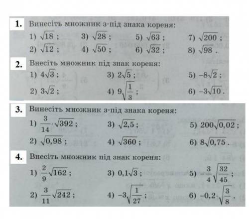 Алгебра 8 клас решите хоть то что знаете