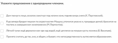 Укажите предложения с однородными членами. прикреплена картинка