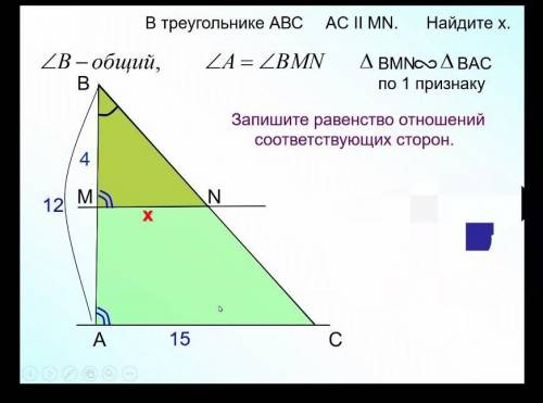 8 класс. как найти x? объясните подробно (с теоремами и всем этим, если оно тут есть)на фото